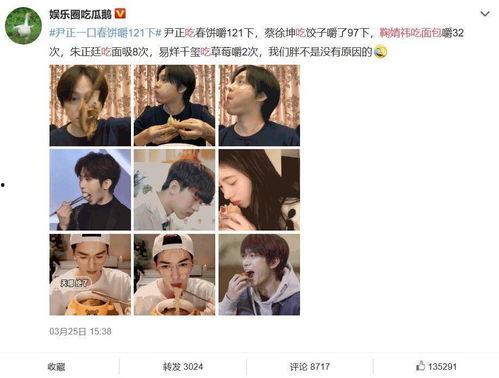 娱乐圈直播吃瓜是真的吗,真相还是炒作？