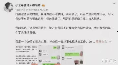 娱乐圈吃瓜合集知乎