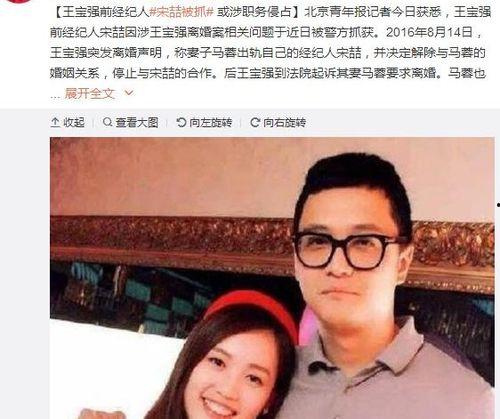 娱乐圈吃瓜被证实的是谁