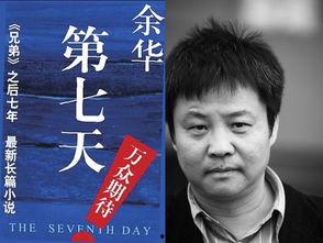 娱乐吃瓜余华,从娱乐吃瓜到文学巨匠的蜕变之路