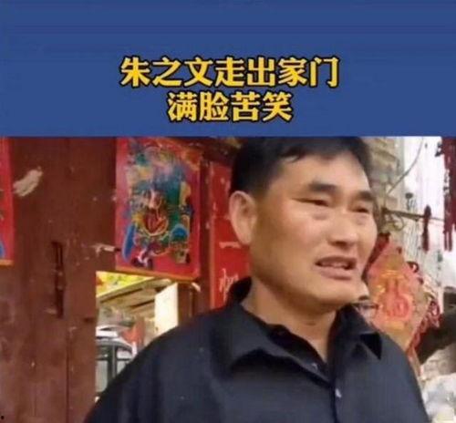 娱乐吃瓜群众朱之文,从农民歌手到娱乐焦点，揭秘他的吃瓜人生